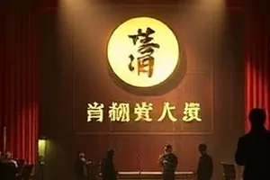 《节气食堂》专题封面，木桌上摆着时令菜蔬