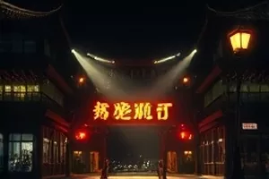《一分钟的夏天》海报，定格动画里旋转的风扇与西瓜